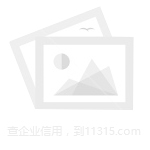 北京华夏易联科技开发 11315 信用档案 信用报告 信用等级 信用 信誉 好不好 怎么样 资质 电话 风险 失信